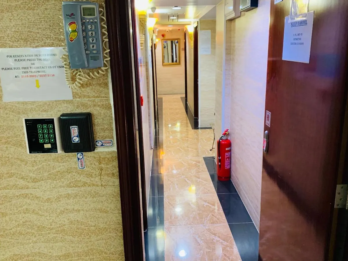 Sleep Inn Hong Kong Guest house